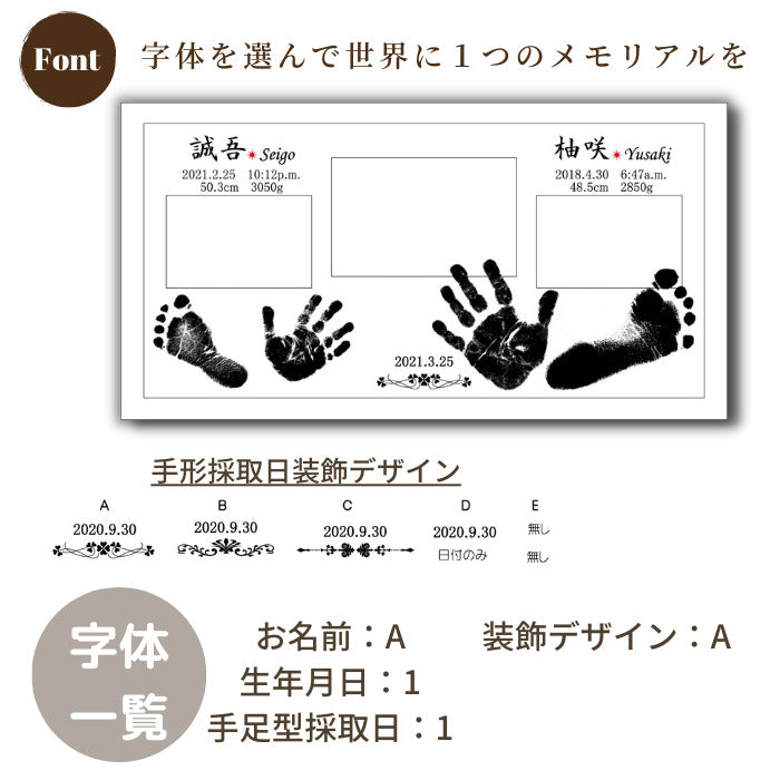 なかよしこよし■きょうだい 兄弟 姉妹 双子 ツインズ 赤ちゃん 手形 足形 ベビー メモリアル フォトフレーム 手形 足型 赤ちゃん インク キット スタンプ 出産祝い 出産内祝い 内祝い 100日祝い 誕生記念 ハーフバースデー 名入れ ギフト