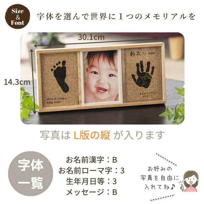 ネイチャーエンジェル■赤ちゃん 手形 足形 木製 コルク フォトフレーム 手形 足型 赤ちゃん ベビー メモリアル インク キット スタンプ 写真立て 出産内祝い 出産祝い 出産 お返し 名入れ ギフト 100日祝い ハーフバースデー手足型