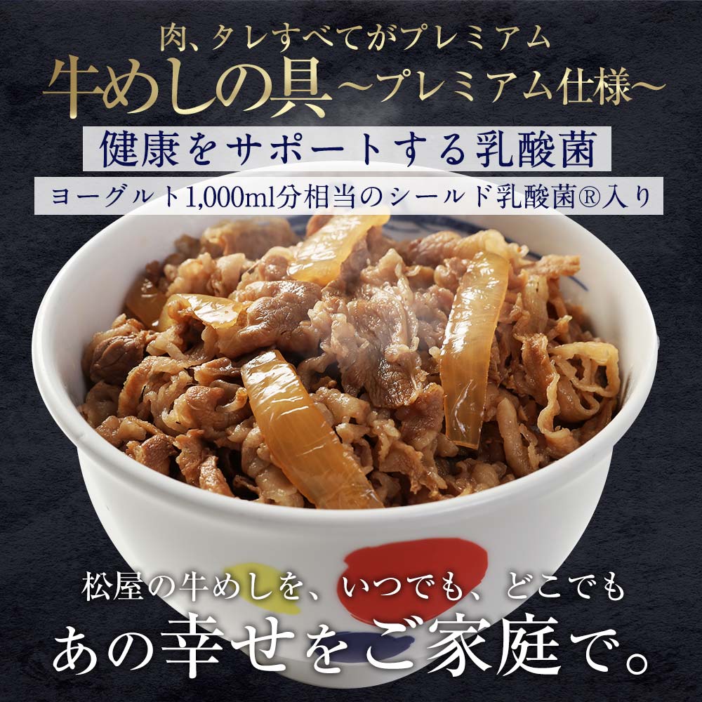 【限定クーポンで20%OFF】乳酸菌入り米国産牛めし10個セット