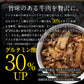 【限定クーポンで20%OFF】乳酸菌入り米国産牛めし10個セット