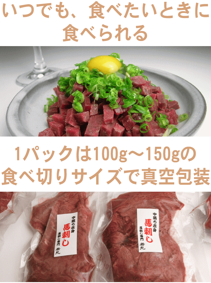 訳あり 馬刺し中落ち赤身 200g ユッケ