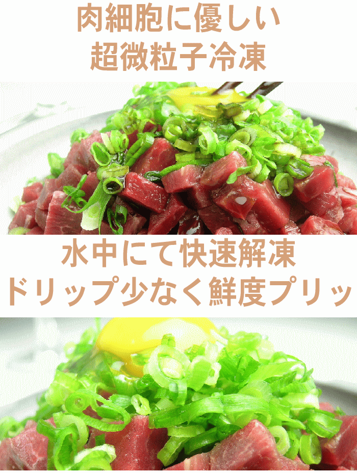訳あり 馬刺し中落ち赤身 200g ユッケ
