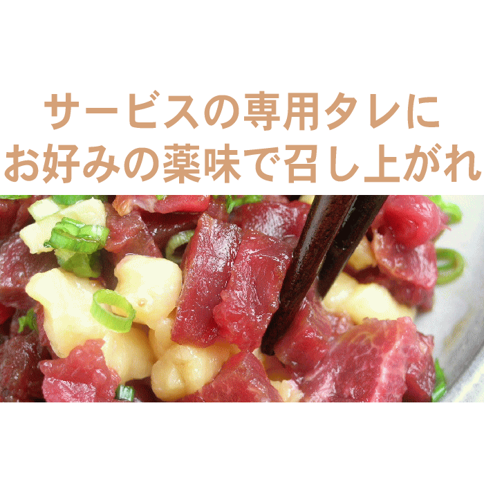 訳あり 馬刺し中落ち赤身 200g ユッケ