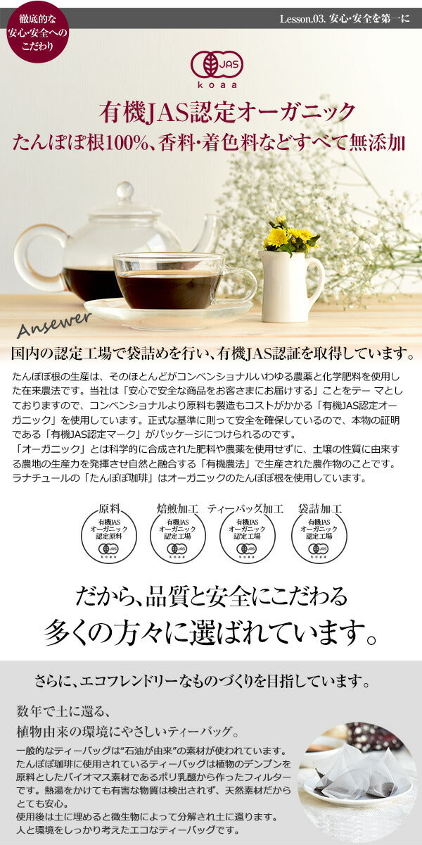 オーガニック たんぽぽコーヒー ティーバッグ 30包 m2【 有機JAS たんぽぽ茶 タンポポコーヒー ナチュール マタニティ ノンカフェイン ダンデライオン ハーブティー ラナチュール LaNature 】【エコ得リリースSALE】