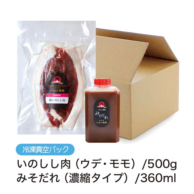 【数量限定】500g 3～4人前 100％飼育いのしし 奥津軽 いのしし肉 ぼたん鍋