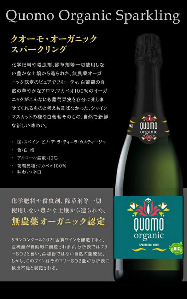 【送料無料】 ぜ〜んぶ オーガニック ナチュラルワイン泡＆赤白金賞ワインセット [750ml×6本]【北海道・東北・四国・九州・沖縄県は必ず送料がかかります】自然派 オーガニック  有機 ワイン 飲み比べ ワインセット ギフト