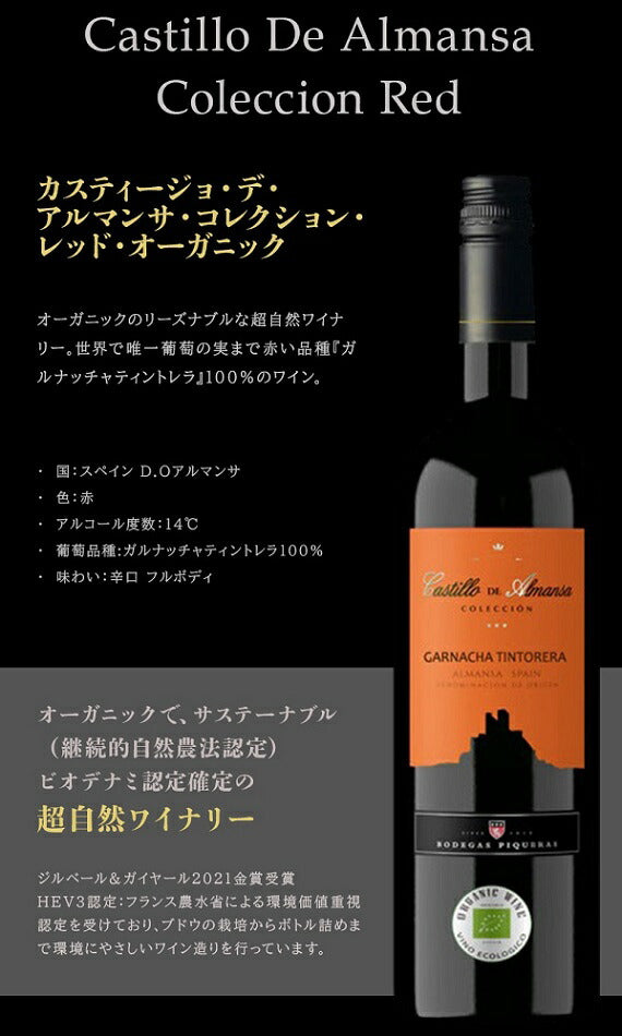 【送料無料】 ぜ〜んぶ オーガニック ナチュラルワイン泡＆赤白金賞ワインセット [750ml×6本]【北海道・東北・四国・九州・沖縄県は必ず送料がかかります】自然派 オーガニック  有機 ワイン 飲み比べ ワインセット ギフト
