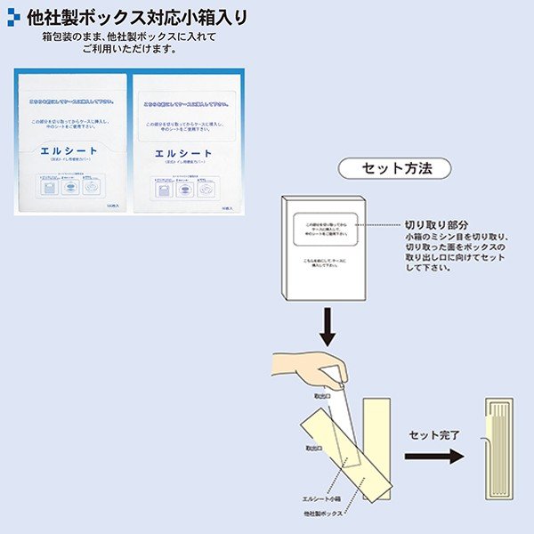 トイレに流せる使い捨て便座シート 東京クイン エルシート小箱 100枚Ｘ50箱