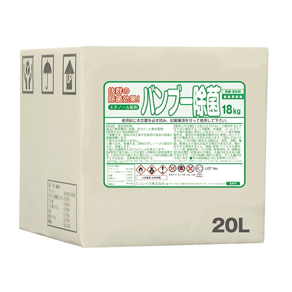 食品添加物アルコール製剤 バンブー除菌 20L（18kg） 竹成分配合