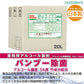 食品添加物アルコール製剤 バンブー除菌 20L（18kg） 竹成分配合