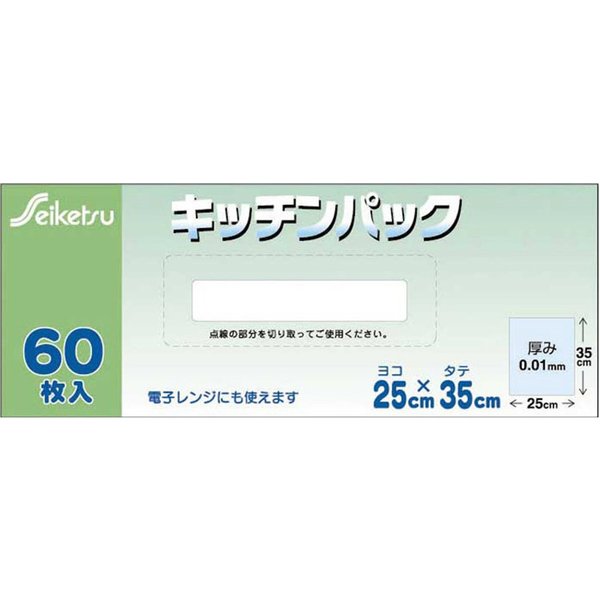 台所用保存袋 セイケツネットワーク キッチンパック 透明 60枚入×60箱