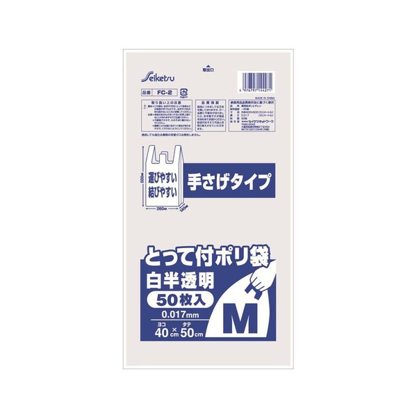 手さげ袋 ポリ袋 セイケツネットワーク とって付 Mサイズ 白半透明 50枚入×30パック