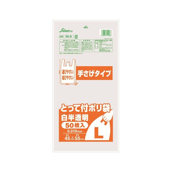 手さげ袋 ポリ袋 セイケツネットワーク とって付 Lサイズ 白半透明 50枚入×20パック