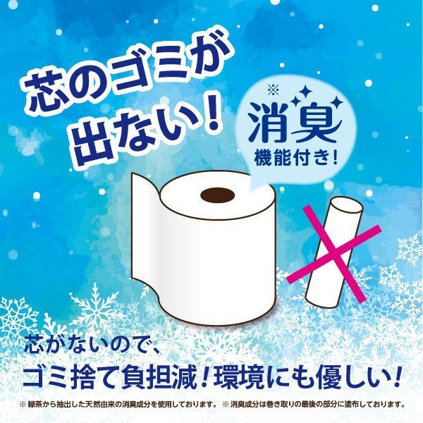 4ロールＸ8パック トイレットペーパー 丸富製紙 冬季限定 ペンギン芯なし 超ロング250m パルプ シングル
