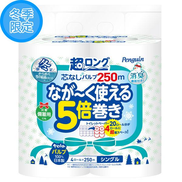 4ロールＸ8パック トイレットペーパー 丸富製紙 冬季限定 ペンギン芯なし 超ロング250m パルプ シングル