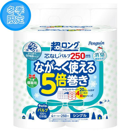 トイレットペーパー 丸富製紙 冬季限定 ペンギン芯なし 超ロング250m パルプ シングル 4ロールＸ8パック