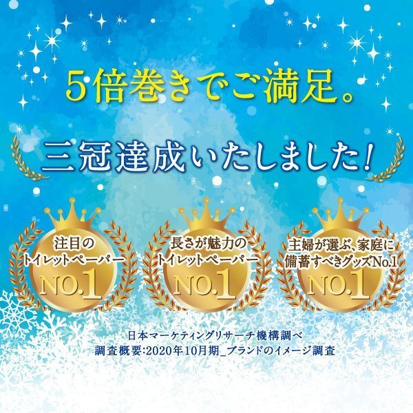 4ロールＸ8パック トイレットペーパー 丸富製紙 冬季限定 ペンギン芯なし 超ロング250m パルプ シングル