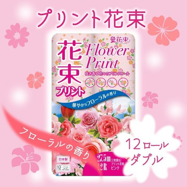 トイレットペーパー 丸富製紙 プリント花束 ピンク ダブル27.5m 12ロール×8パック