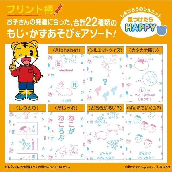 トイレットペーパー 丸富製紙 しまじろうのわくわくちえあそび ダブル25m 12ロールＸ8パック