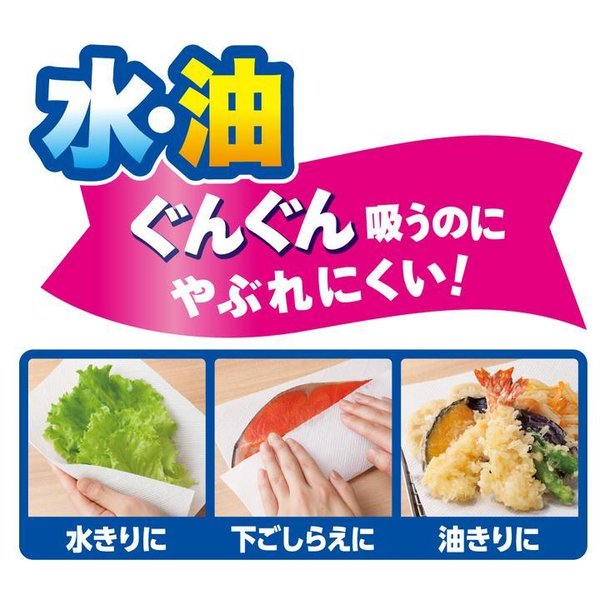 4ロール×12パックキッチンタオル エリエール 超吸収キッチンタオル 70カット