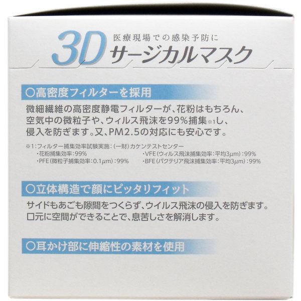 60枚×10箱 日本製不織布マスク LIFE 3Dサージカルマスク レギュラーサイズ