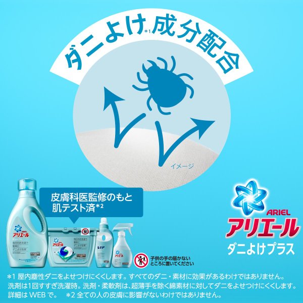 業務用柔軟剤 P&G レノア 本格消臭 ダニよけプラス 詰替用 超特大サイズ 810mL×6パック