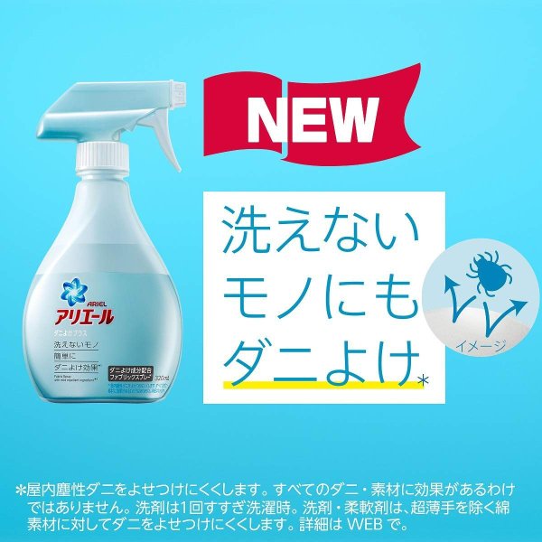 P&G アリエール ダニよけプラス 詰替用 超特大サイズ 480mL×6パック