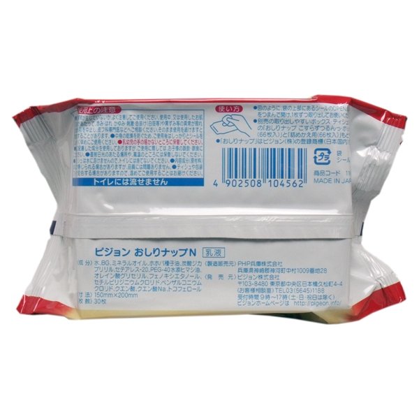 おしりふき ピジョン おしりナップ 乳液タイプ お出かけ用 30枚×20パック