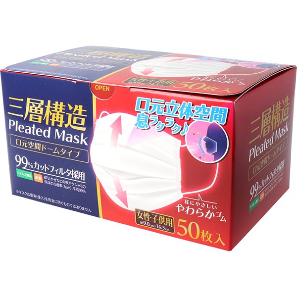 50枚×10箱 使い捨てマスク iiもの本舗 三層構造 口元空間ドーム型マスク 女性・子供用サイズ