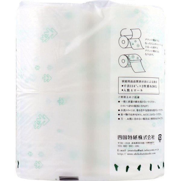 トイレットペーパー 四国特紙 ひのきの香 ダブル30ｍ 4ロール×12パック