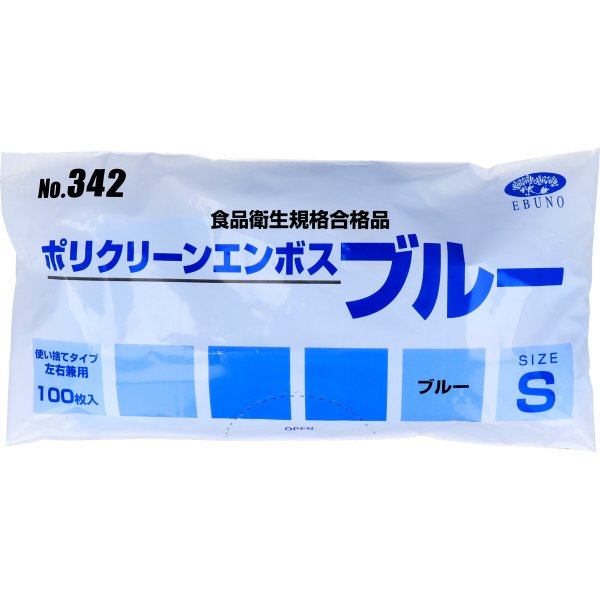 使い捨てポリ手袋 エブノ ポリクリーンエンボス   青半透明 100枚×30パック 3サイズ