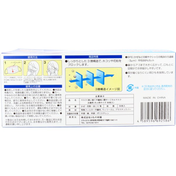 50枚×5箱 使い捨て不織布マスク iiもの本舗 三層サージカルマスク お徳用タイプ 大人用
