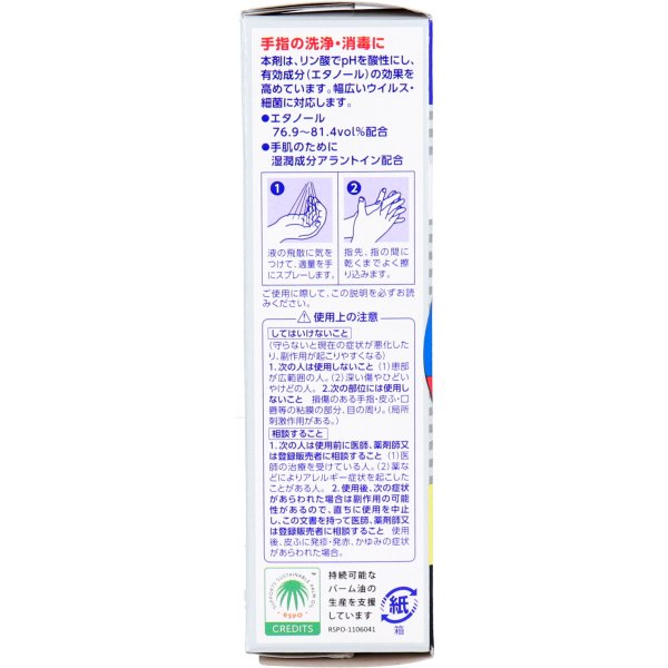 手指消毒アルコール サラヤ ハンドラボ 手指消毒スプレーVH 携帯用 30mL×6本