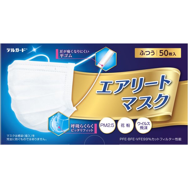 50枚×5箱 使い捨て不織布マスク デルガード エアリートマスク ふつうサイズ