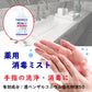 手指消毒剤 iiもの本舗 薬用消毒ミスト ハンドスプレー 470mL×5本 指定医薬部外品