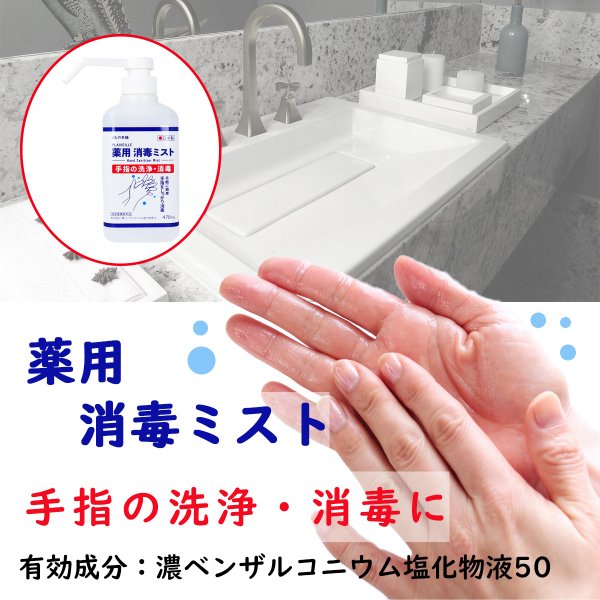 手指消毒剤 iiもの本舗 薬用消毒ミスト ハンドスプレー 470mL×5本 指定医薬部外品