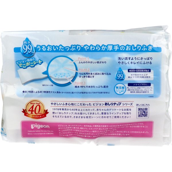 ベビー用ウェットティッシュ ピジョン おしりナップ やわらか厚手仕上げ 純水99％ 80枚 6個×6パック