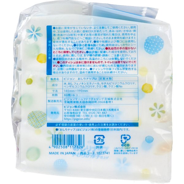 ベビー用ウェットティッシュ ピジョン おしりナップ やわらか厚手仕上げ 純水99％ 80枚 6個×6パック