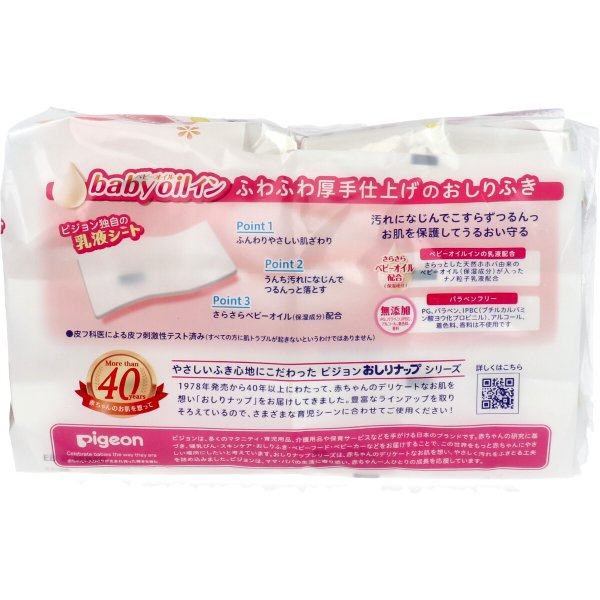 ベビー用ウェットティッシュ ピジョン おしりナップ ふわふわ厚手仕上げ ベビーオイルイン 66枚 6個×6パック