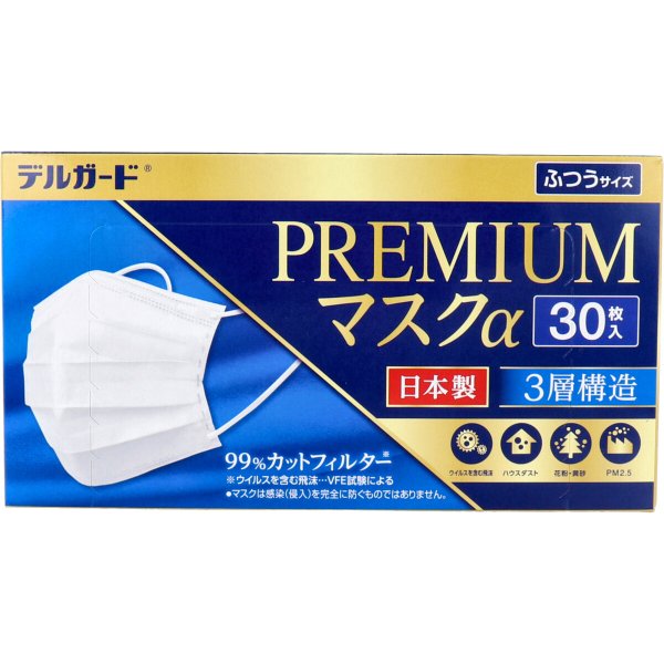 30枚×5箱 日本製不織布マスク デルガード プレミアムマスクα ふつうサイズ