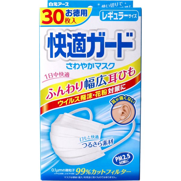30枚×5箱 3層不織布マスク アース快適ガード さわやかマスク  レギュラーサイズ お徳用