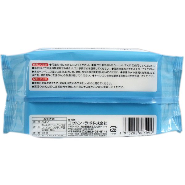 お掃除シート コットンラボ 流せるトイレシート スッキリミントの香り 24枚×20パック