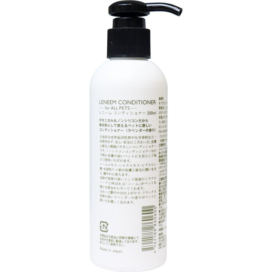 レニーム コンディショナー ペット用 200mL KI1307