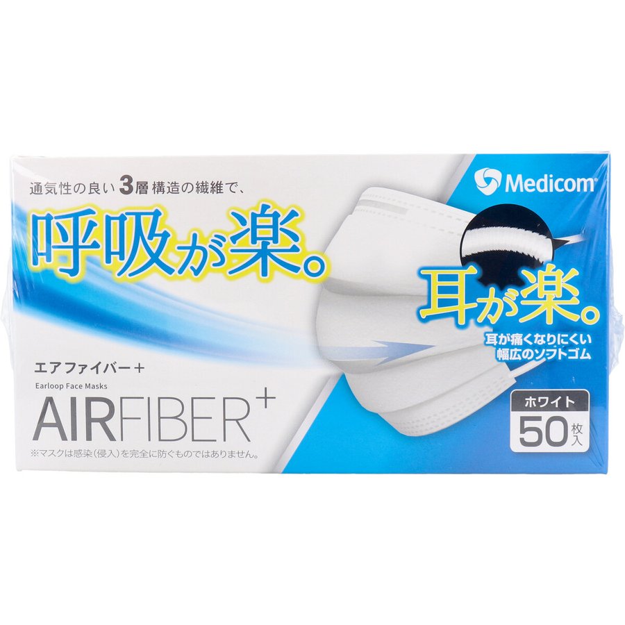 3層不織布マスク エアーファイバープラスマスク ホワイト 50枚入りＸ5箱 KI1404