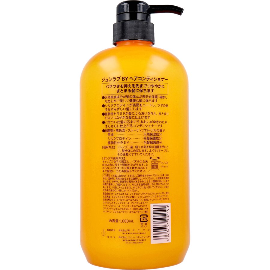 ジュンラブ 馬油シャンプー＋コンディショナー 1000mLセット ダメージヘア用 フルーティフローラルの香り KI1410