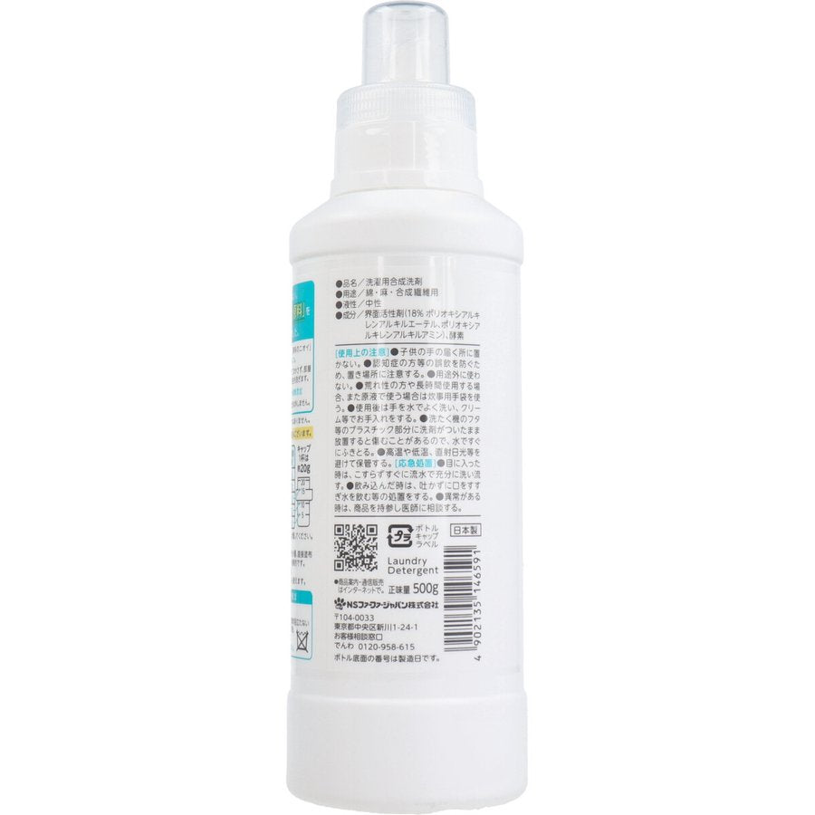 洗濯用合成洗剤 ファーファ フリー＆ 香りのない洗剤 超コンパクト液体洗剤 無香料 本体500gＸ6本 KI1425