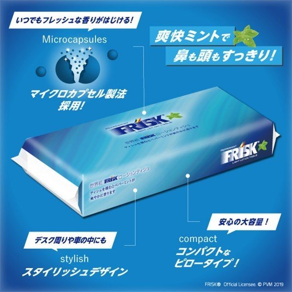 ティツシュ 丸富製紙 FRISK（フリスク） ライトローションティシュ 120組 30パック