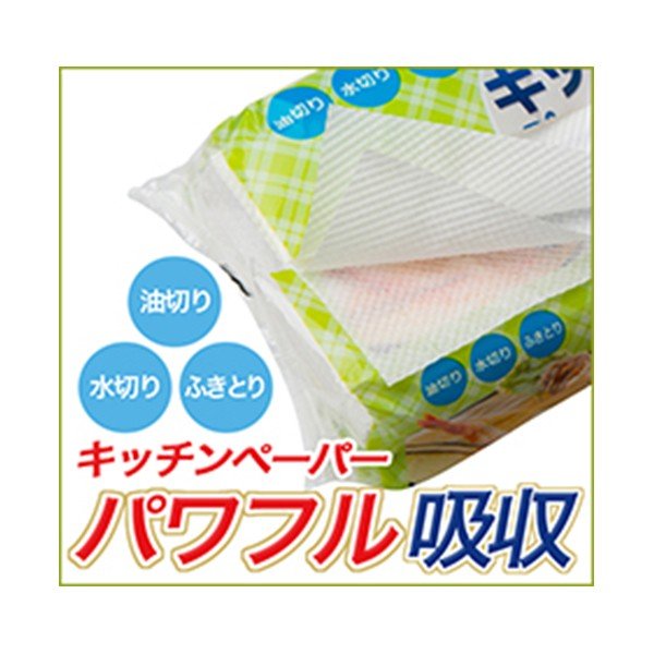 24パック キッチンタオル 丸富製紙 無漂白キッチンペーパー 厚口3枚重ね 75組