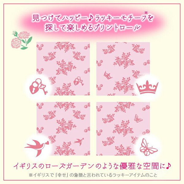 トイレットペーパー 丸富製紙 花束フラワープリント イングリッシュローズの香り ダブル25m 12ロール×8パック