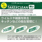 除菌 消毒 消毒用アルコール タケックスクリーンBiz 18L 竹の力がウイルスを強力除去